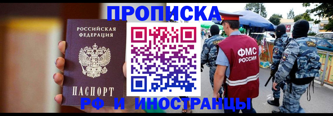 временная регистрация законно в Жуковском