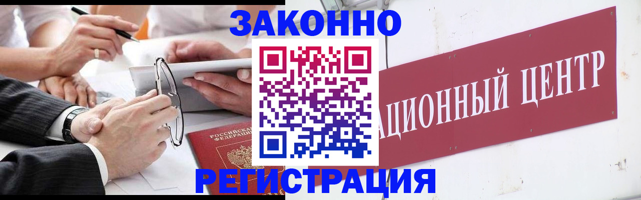 прописка для кредита в Жуковском