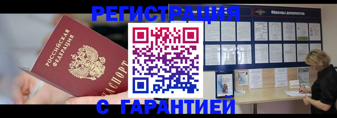 временная регистрация собственник в Жуковском