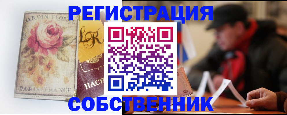 прописка для кредита в Жуковском
