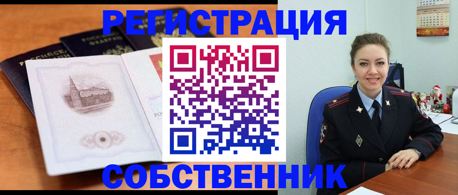 найти адрес прописки в Жуковском